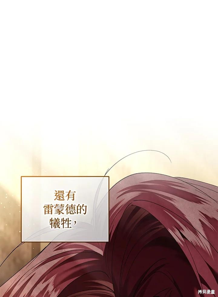 重置小姐第78话在线观看 - 第54张