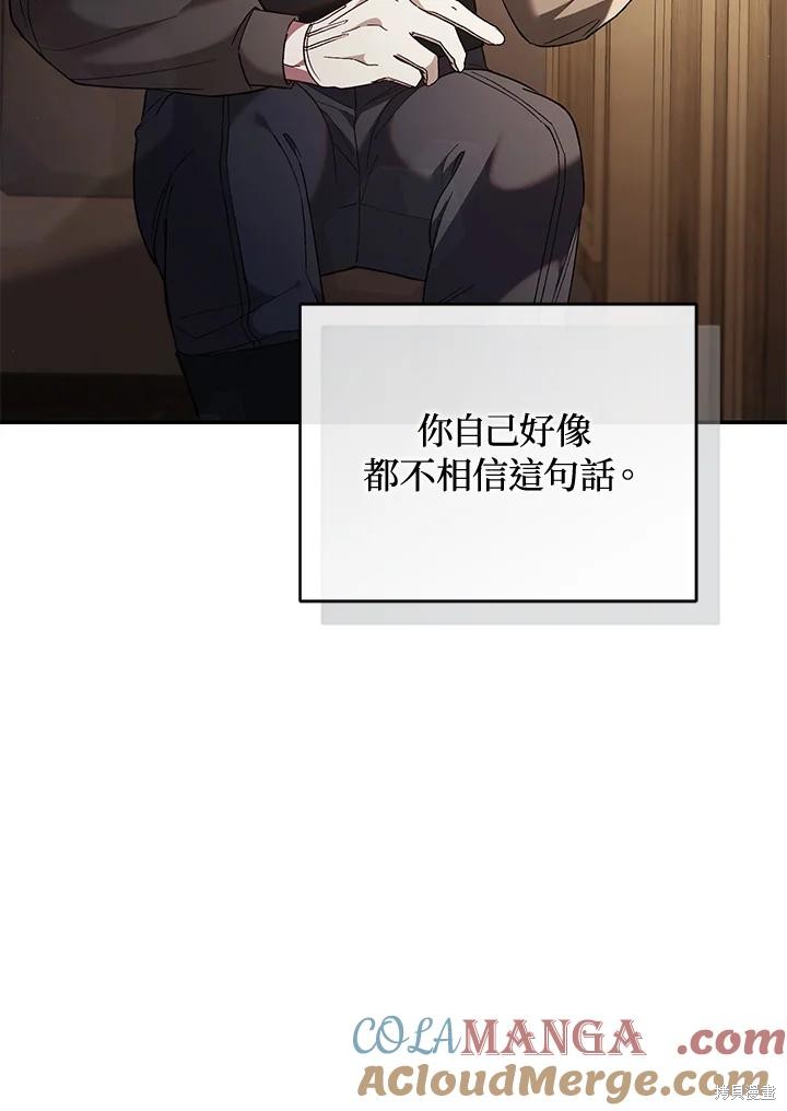 重置小姐第78话在线观看 - 第49张
