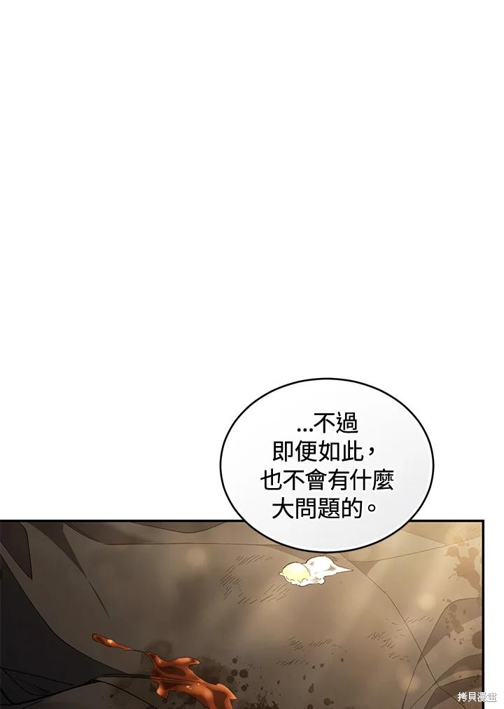 重置小姐第78话在线观看 - 第46张
