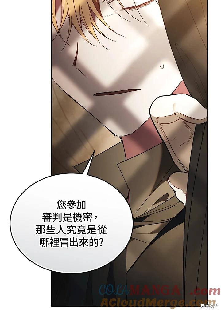 重置小姐第78话在线观看 - 第45张