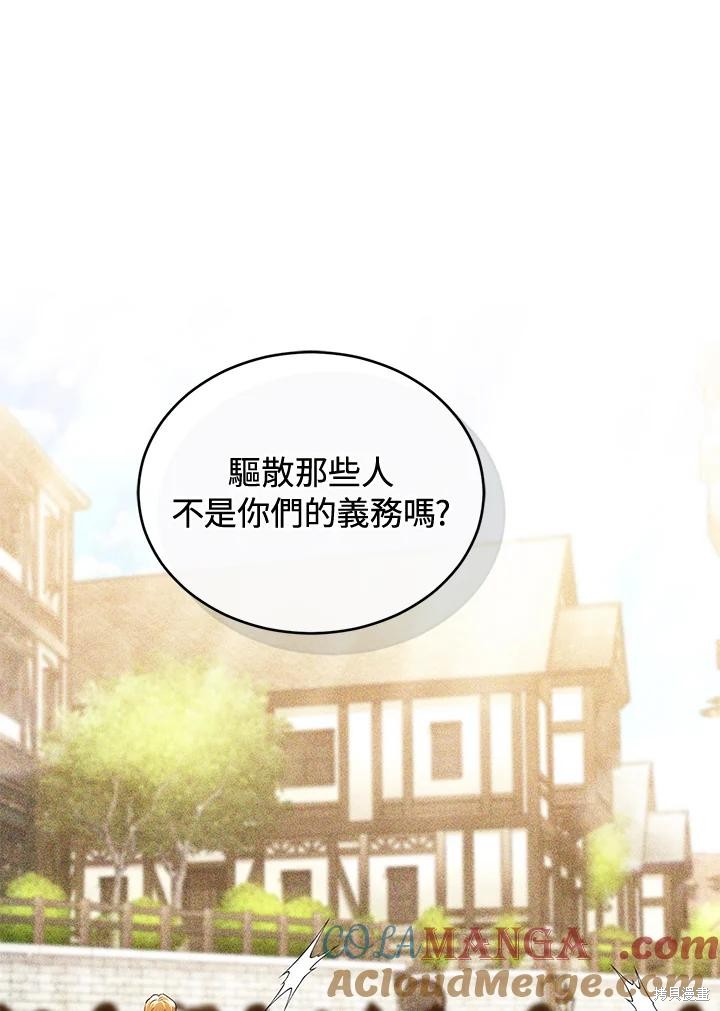 重置小姐第78话在线观看 - 第41张