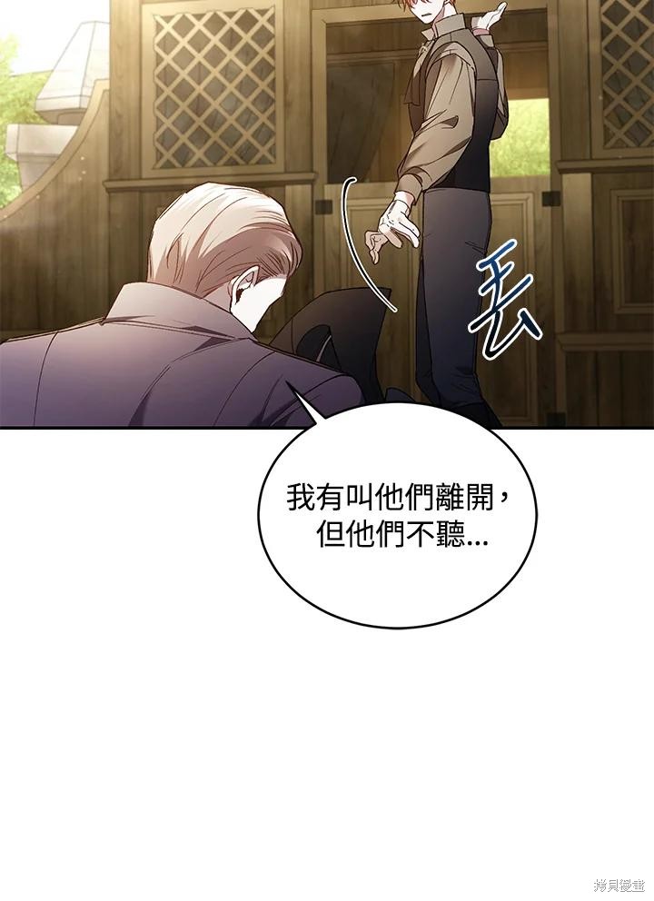 重置小姐第78话在线观看 - 第40张