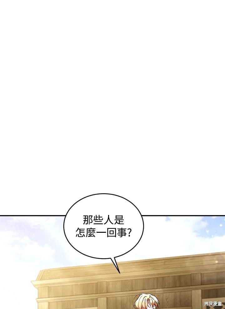 重置小姐第78话在线观看 - 第39张
