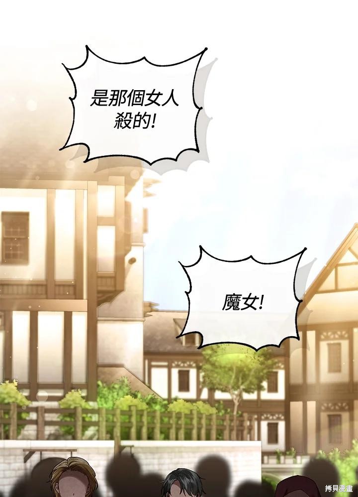 重置小姐第78话在线观看 - 第31张