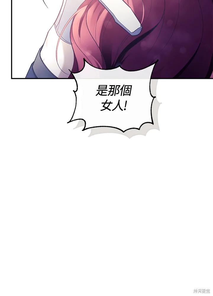 重置小姐第78话在线观看 - 第30张