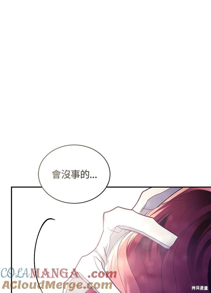 重置小姐第78话在线观看 - 第29张