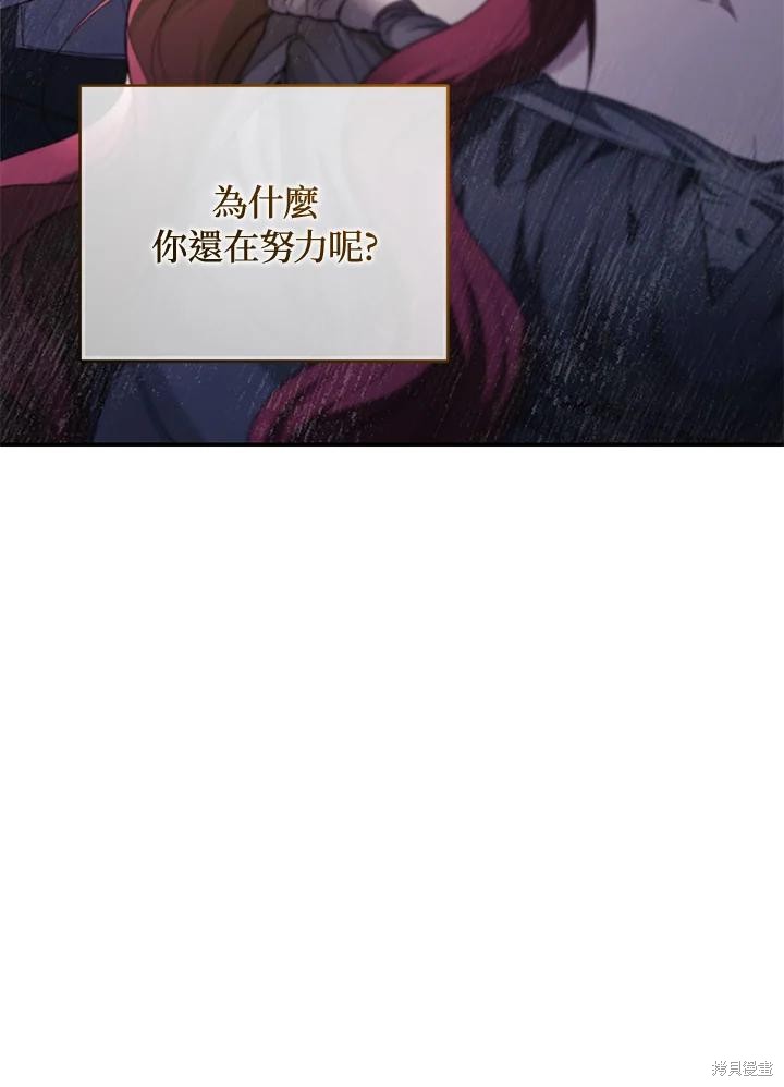 重置小姐第78话在线观看 - 第26张