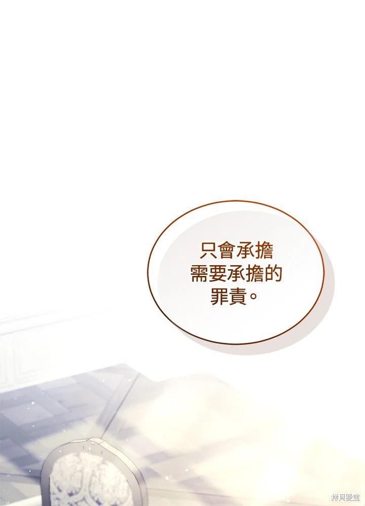 重置小姐第78话在线观看 - 第22张