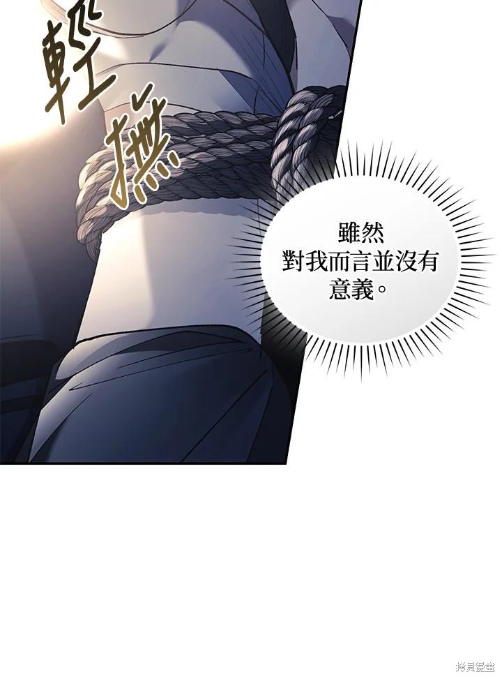 重置小姐第78话在线观看 - 第19张
