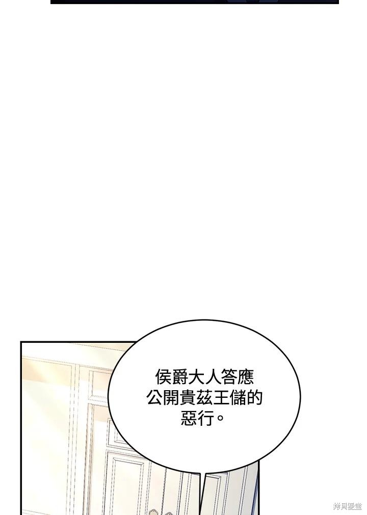 重置小姐第78话在线观看 - 第10张