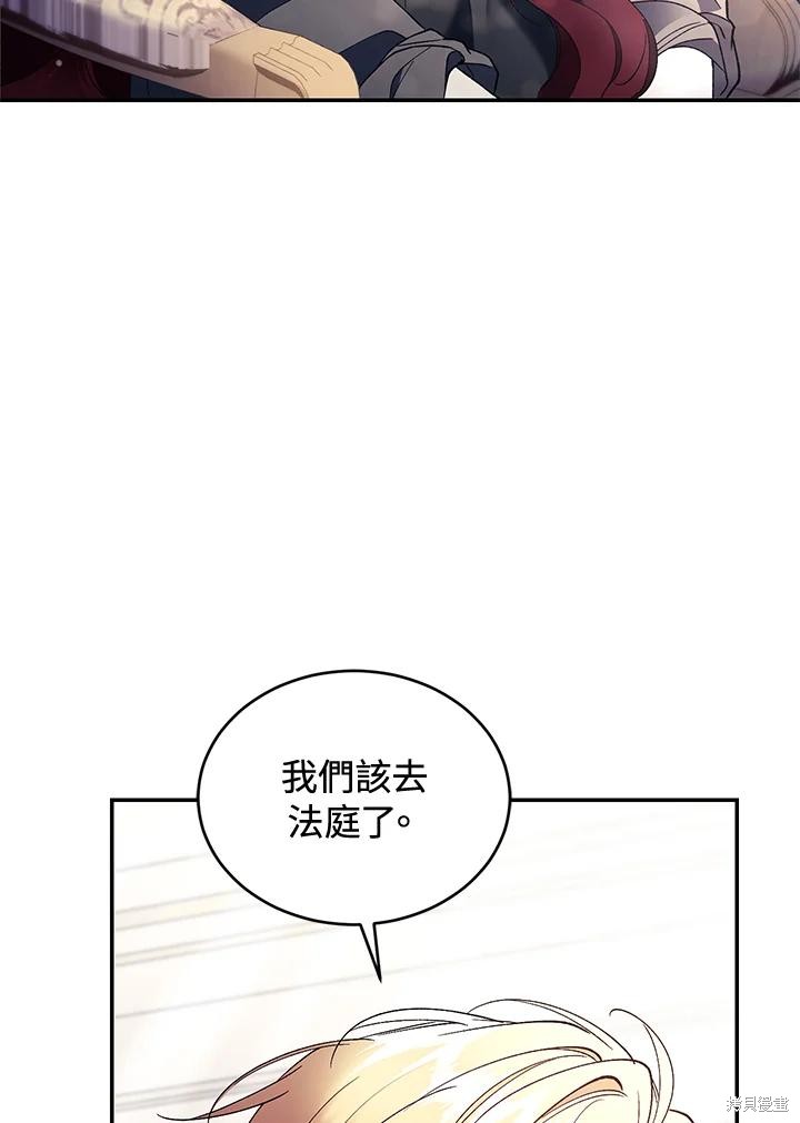 重置小姐第78话在线观看 - 第8张
