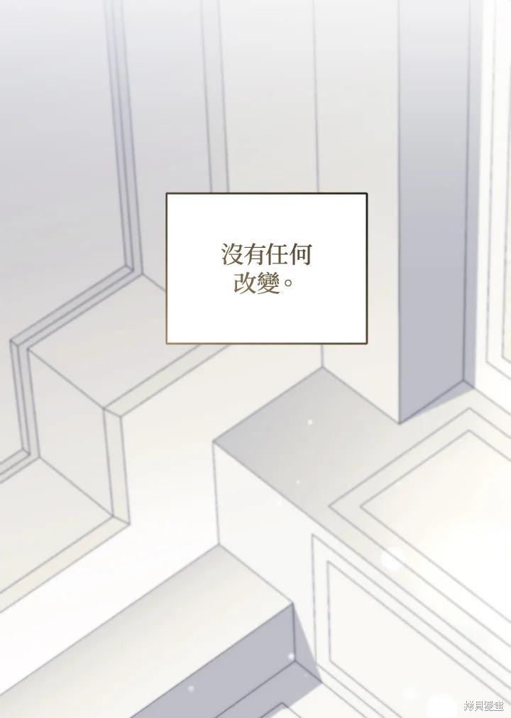 重置小姐第78话在线观看 - 第3张