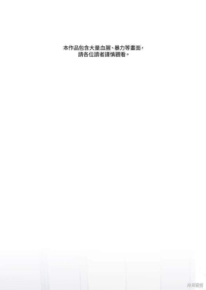重置小姐第78话在线观看 - 第2张