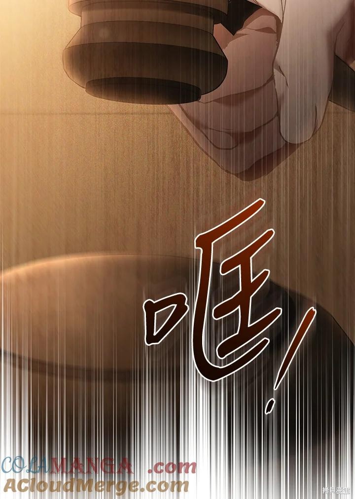 重置小姐第79话在线观看 - 第141张