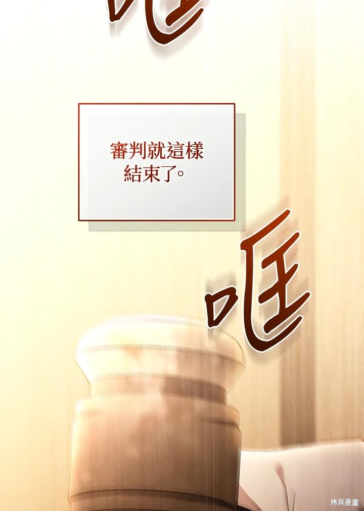 重置小姐第79话在线观看 - 第140张