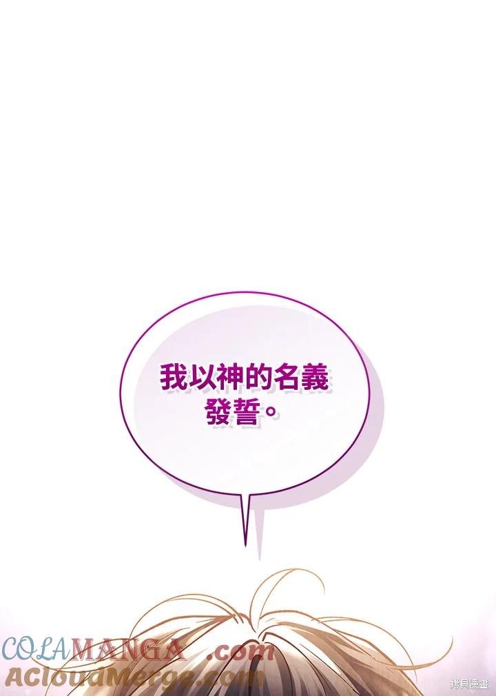 重置小姐第79话在线观看 - 第137张