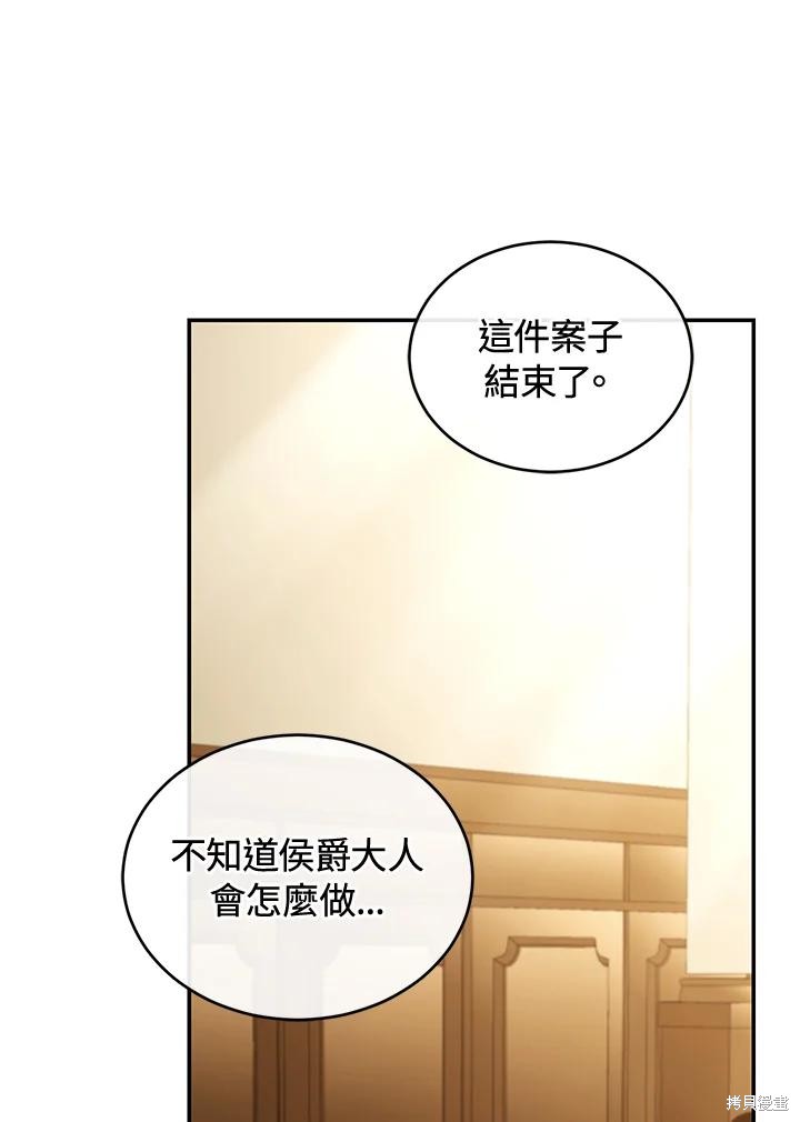 重置小姐第79话在线观看 - 第135张