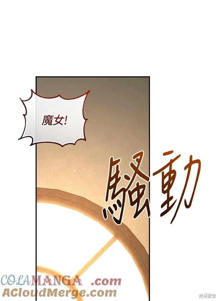 重置小姐第79话在线观看 - 第133张