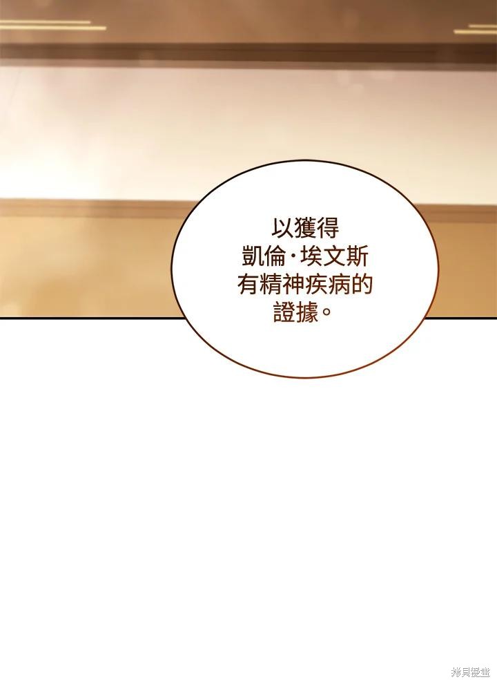 重置小姐第79话在线观看 - 第132张