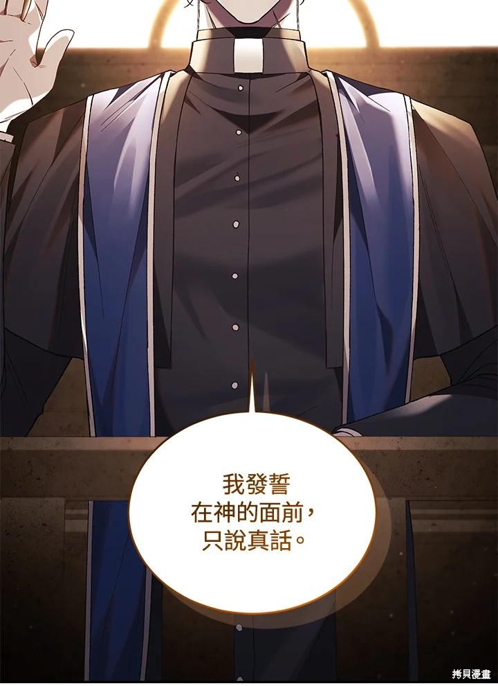 重置小姐第79话在线观看 - 第128张