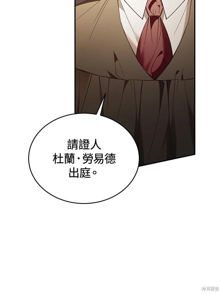 重置小姐第79话在线观看 - 第124张