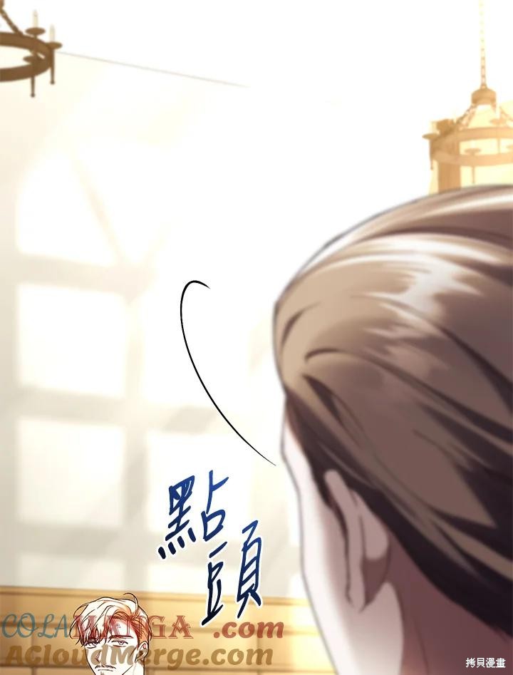 重置小姐第79话在线观看 - 第121张