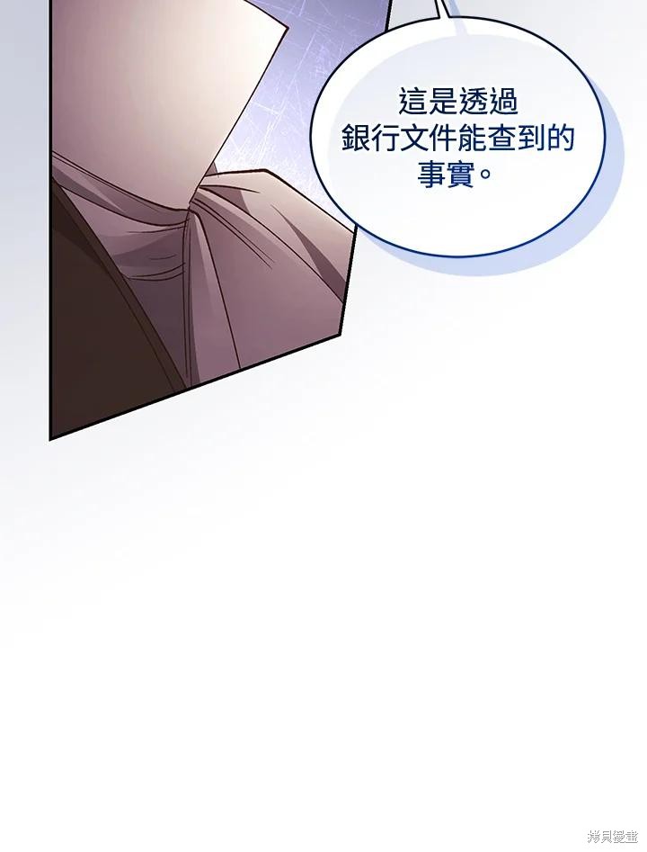 重置小姐第79话在线观看 - 第118张