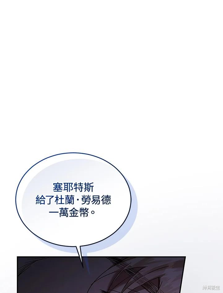 重置小姐第79话在线观看 - 第116张