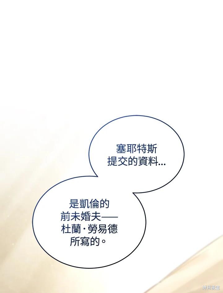 重置小姐第79话在线观看 - 第114张
