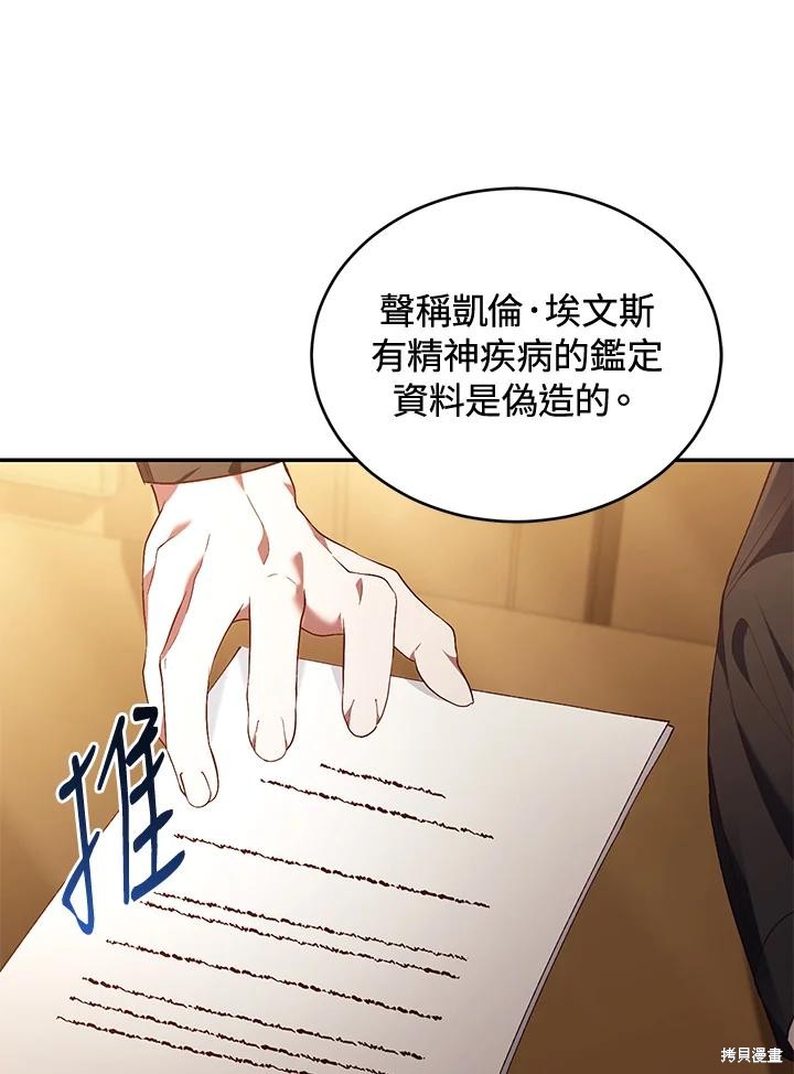 重置小姐第79话在线观看 - 第111张