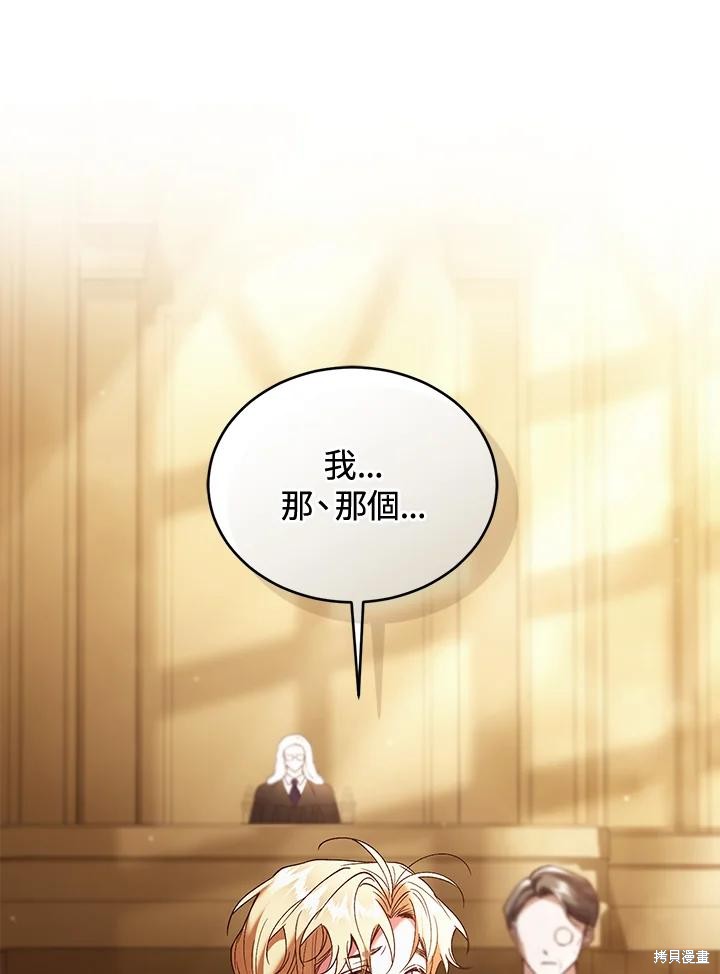 重置小姐第79话在线观看 - 第107张