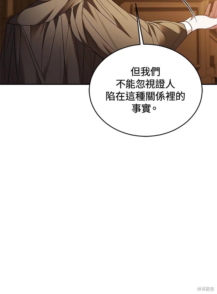 重置小姐第79话在线观看 - 第106张