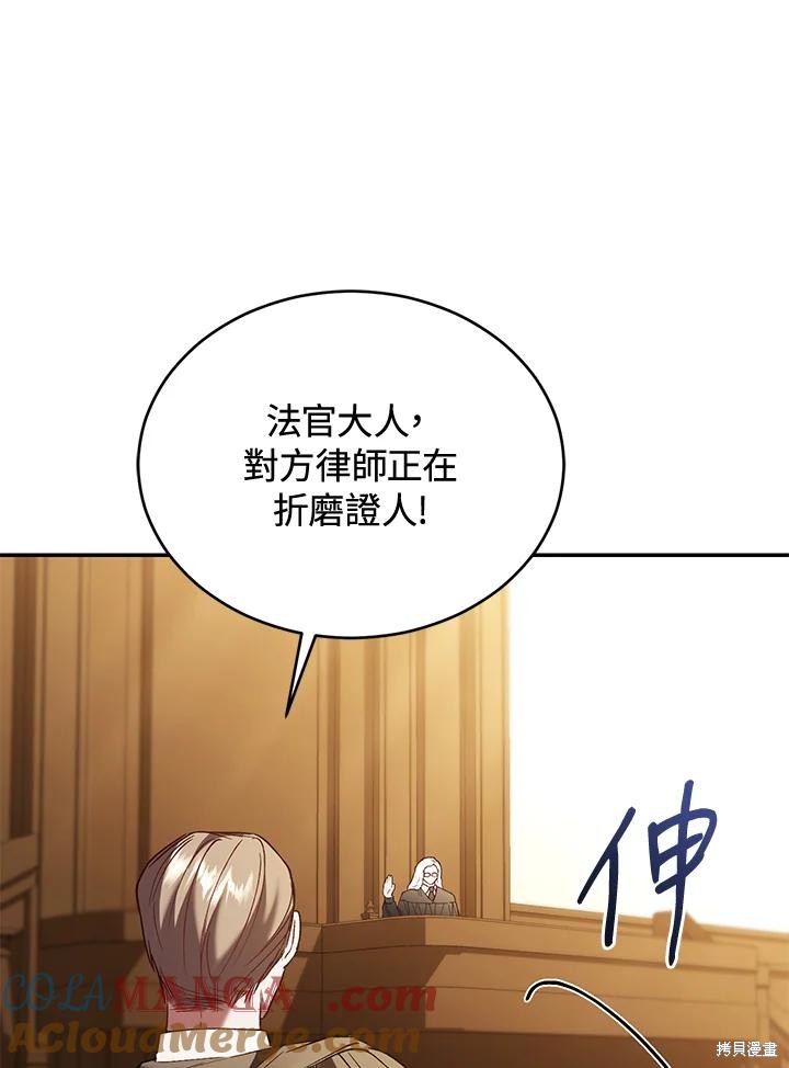 重置小姐第79话在线观看 - 第105张
