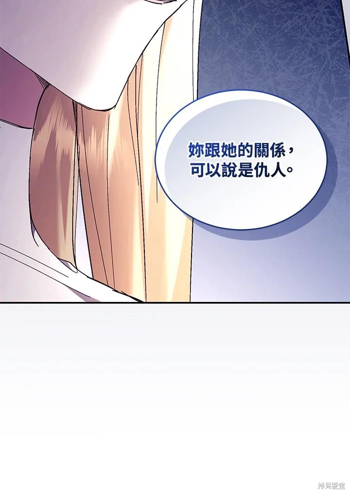 重置小姐第79话在线观看 - 第104张