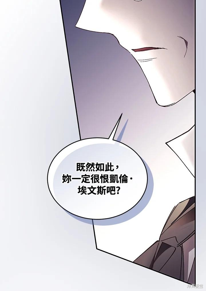 重置小姐第79话在线观看 - 第102张