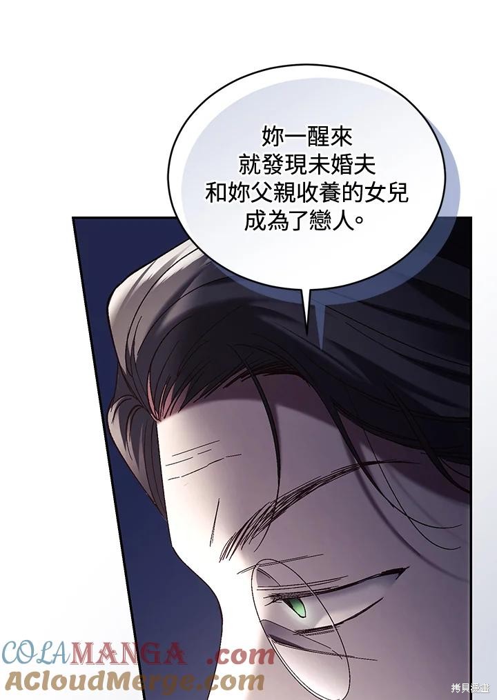 重置小姐第79话在线观看 - 第101张
