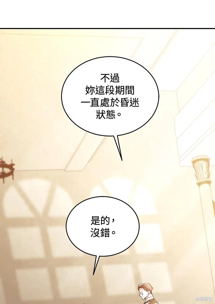 重置小姐第79话在线观看 - 第99张