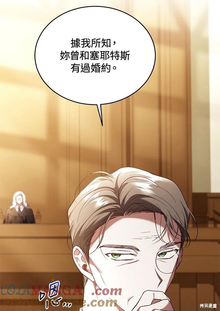 重置小姐第79话在线观看 - 第97张