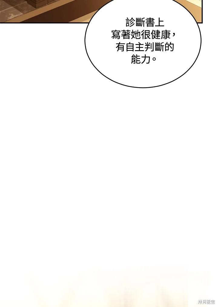 重置小姐第79话在线观看 - 第96张