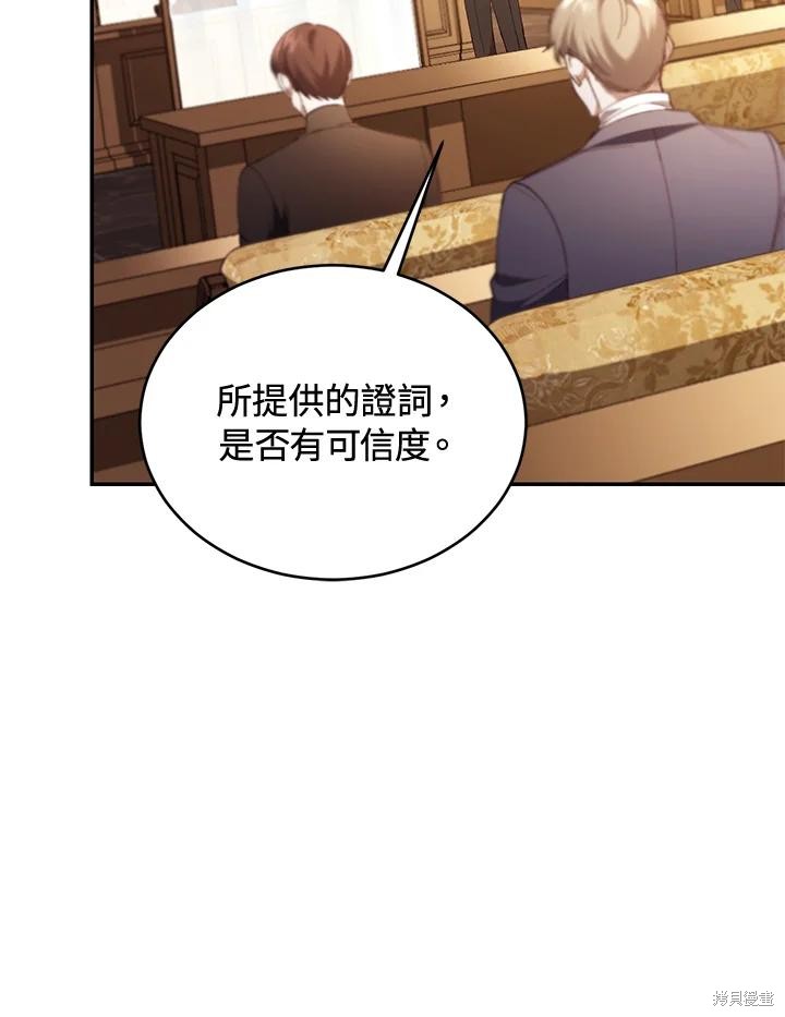 重置小姐第79话在线观看 - 第94张
