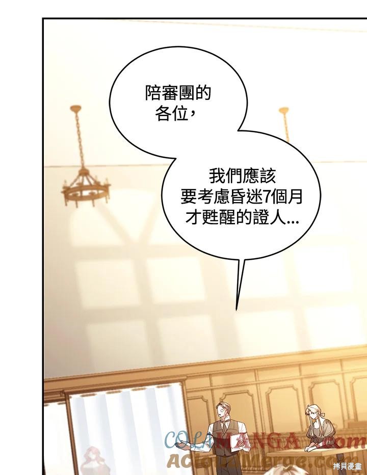 重置小姐第79话在线观看 - 第93张