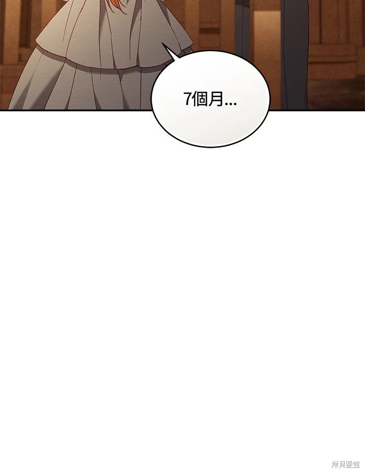 重置小姐第79话在线观看 - 第92张