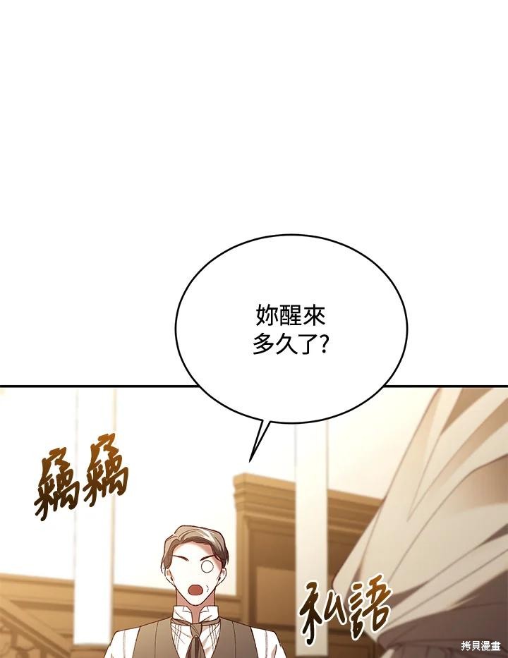 重置小姐第79话在线观看 - 第87张