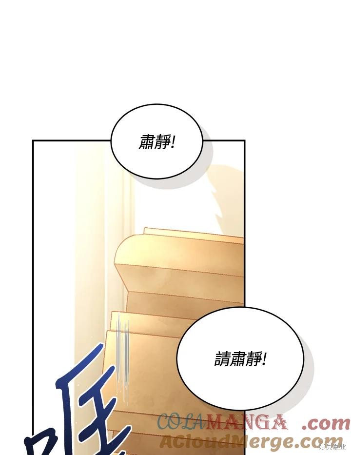重置小姐第79话在线观看 - 第85张