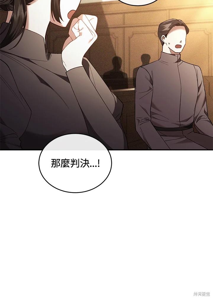 重置小姐第79话在线观看 - 第84张