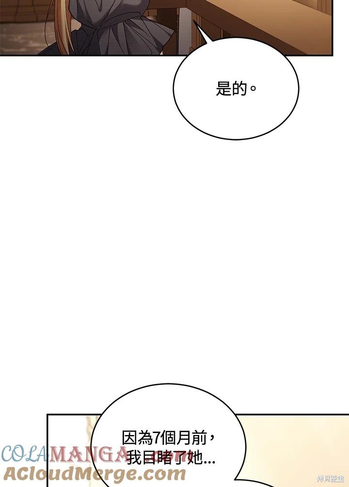 重置小姐第79话在线观看 - 第81张