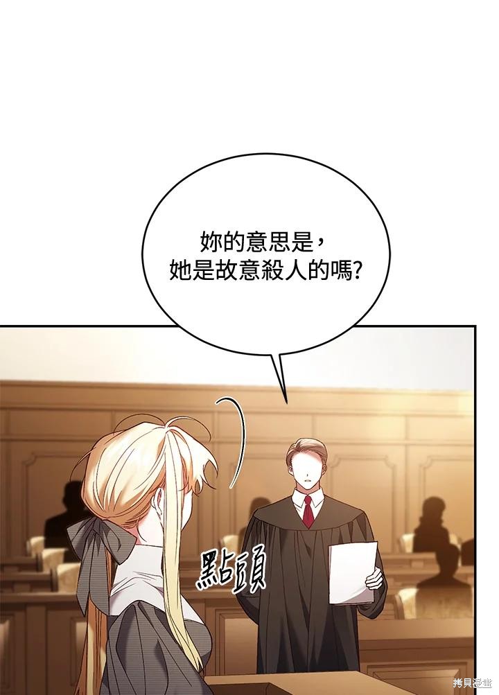 重置小姐第79话在线观看 - 第80张