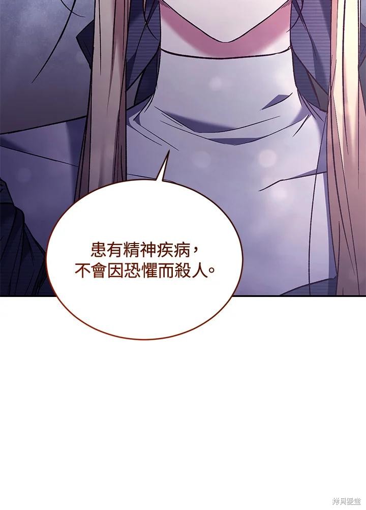 重置小姐第79话在线观看 - 第79张