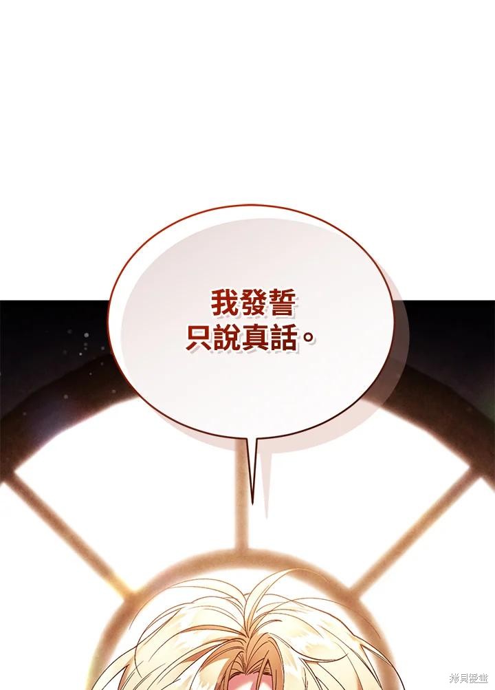 重置小姐第79话在线观看 - 第75张