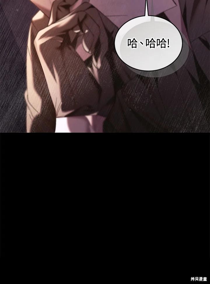 重置小姐第79话在线观看 - 第72张